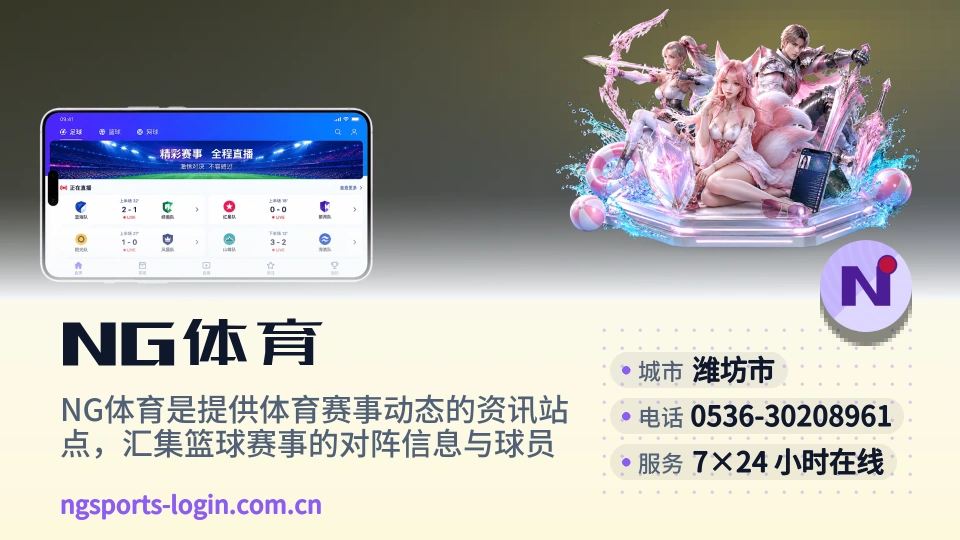初识NG体育